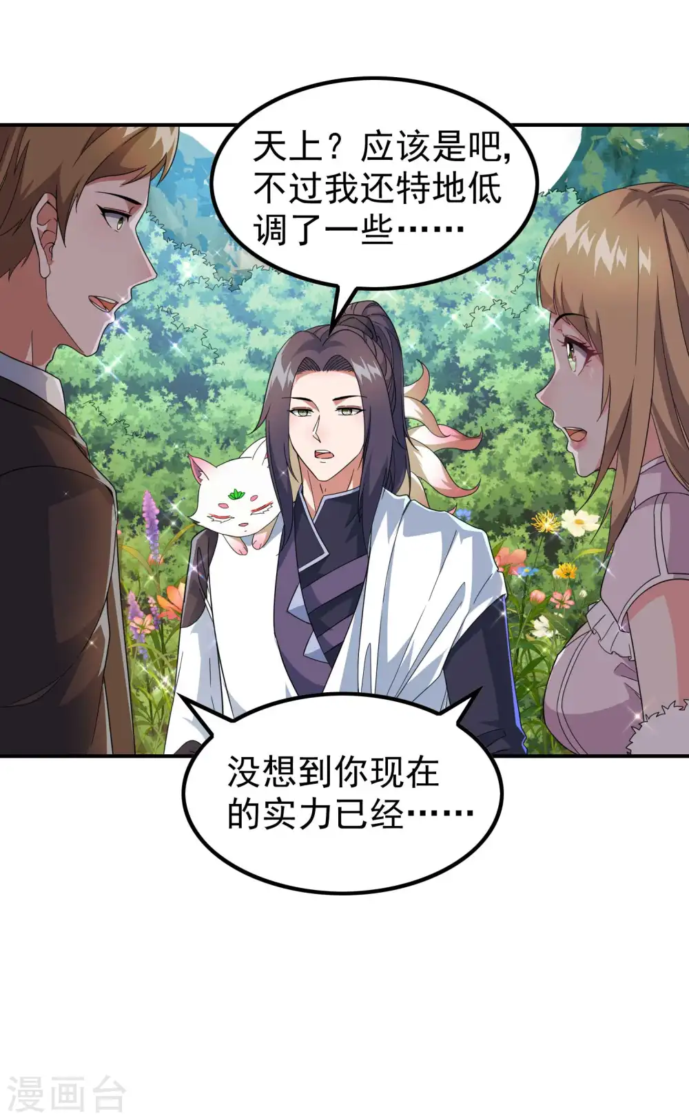 第187话 当场社死4