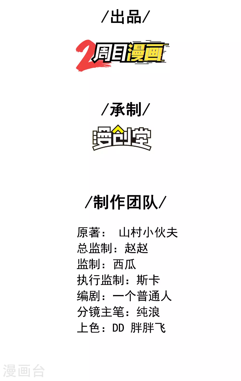 第294话 生死关头1