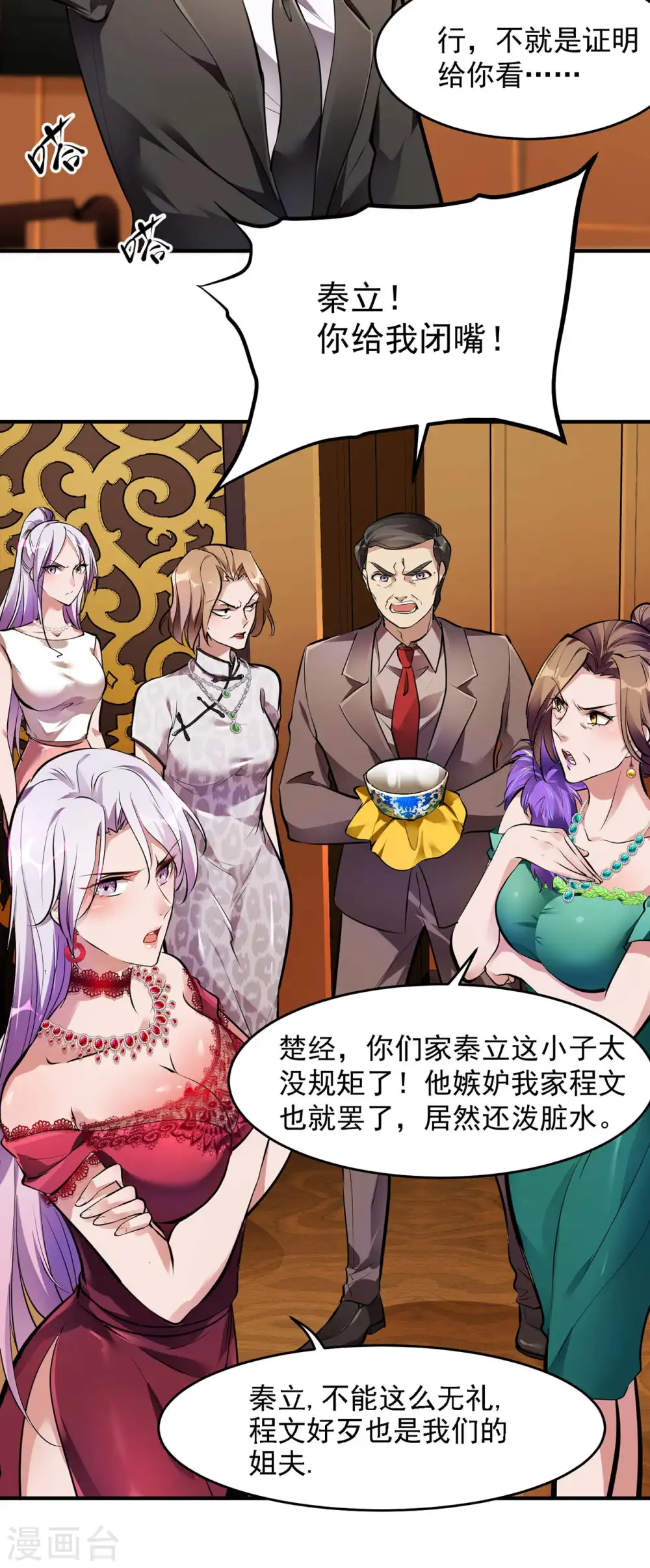 第4话 家宴风波30