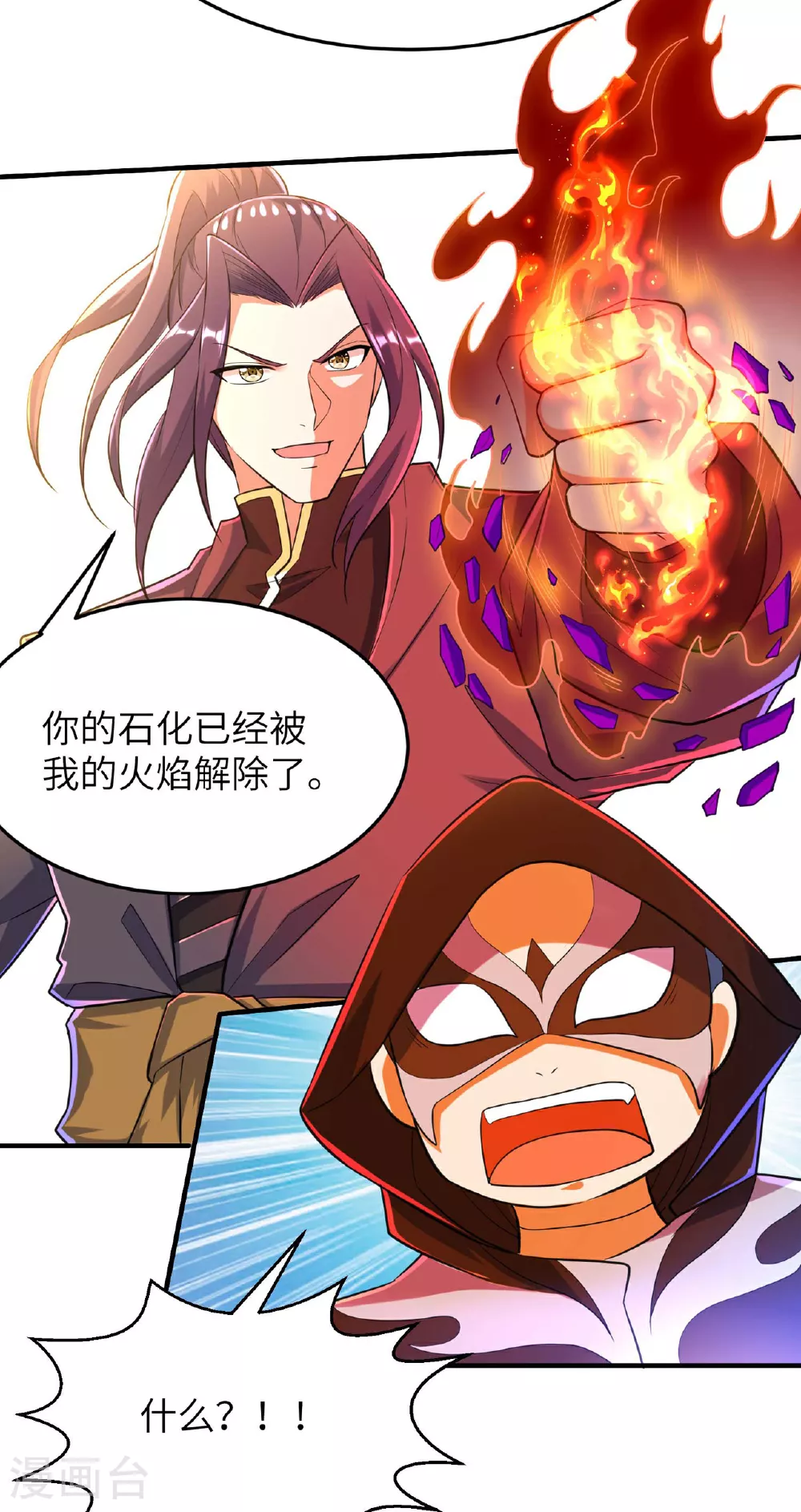 第247话 小试天道之力22