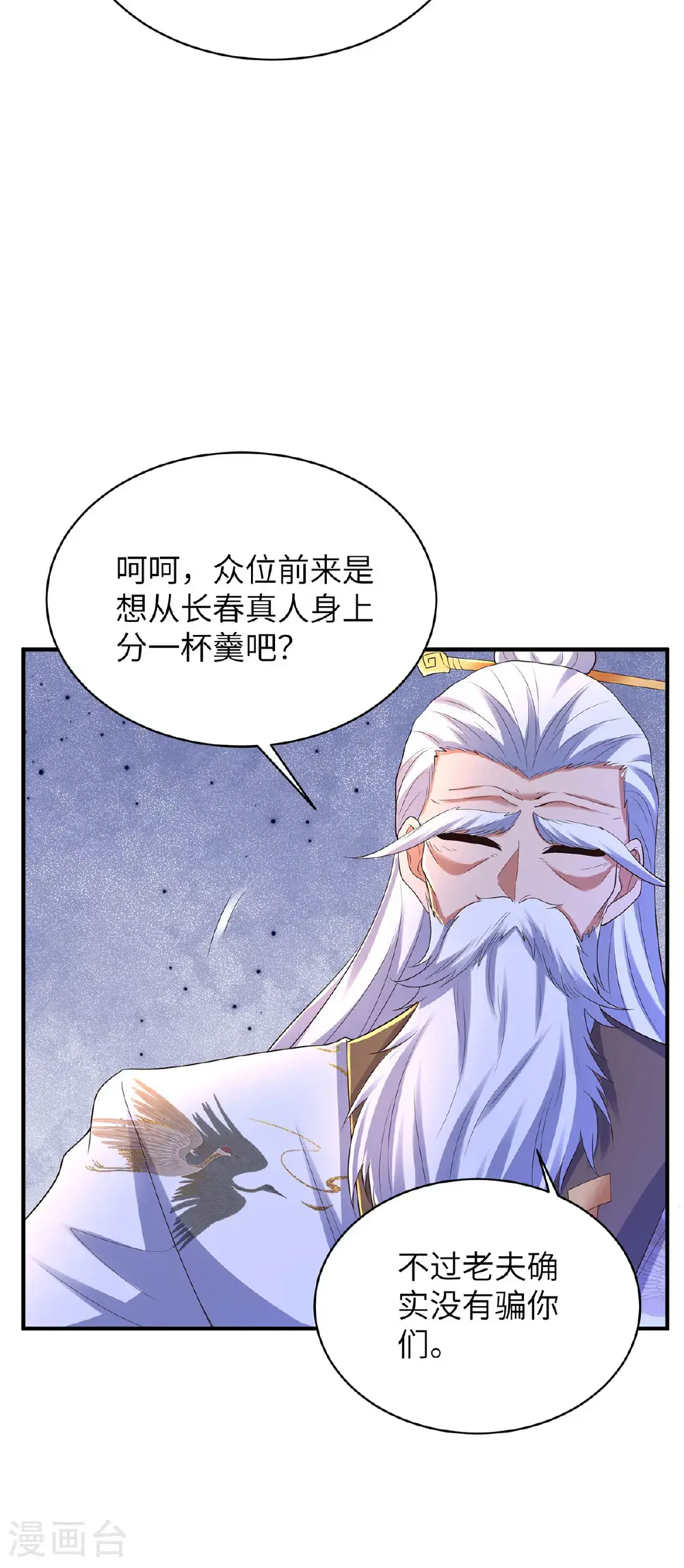 第317话 争先恐后19