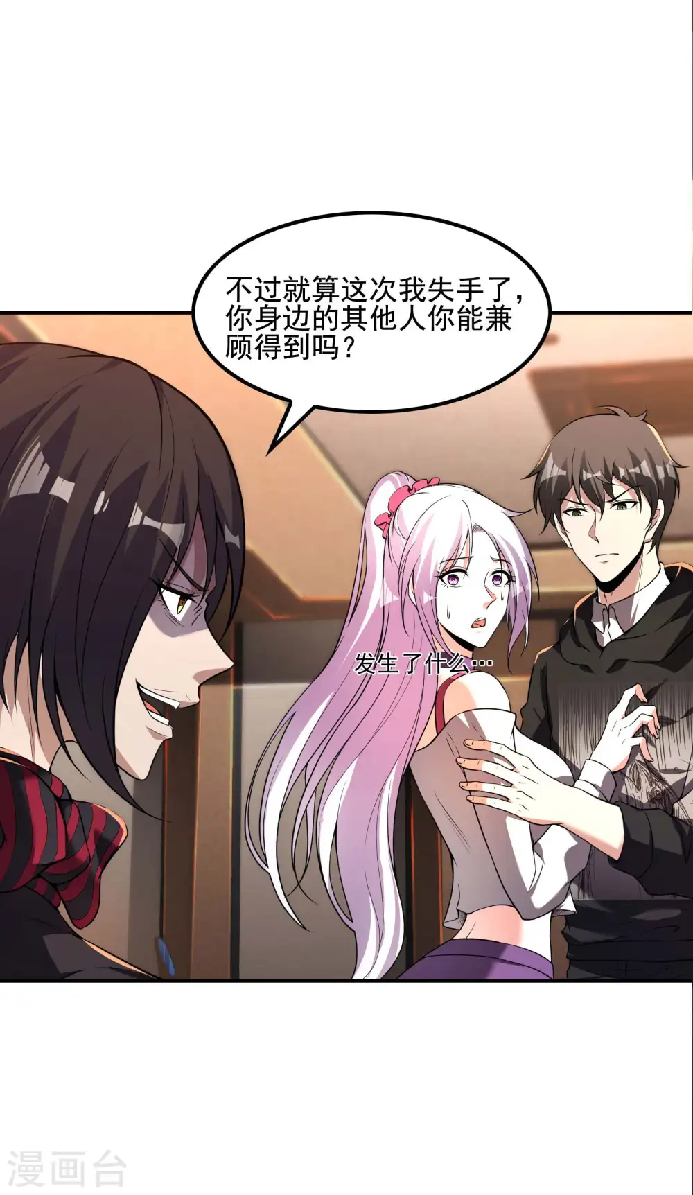 第64话 别扭的小姨子27