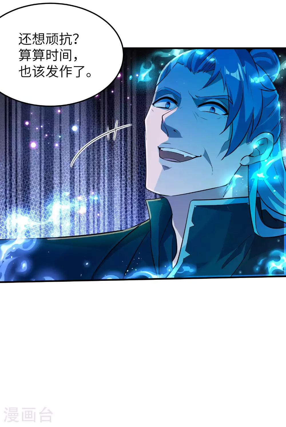 第239话 你太欠了19
