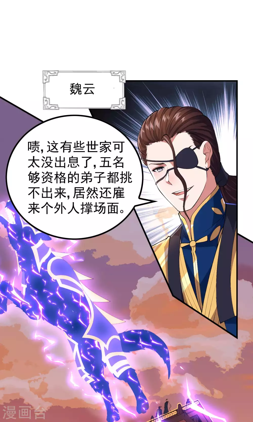 第174话 实力的差距2