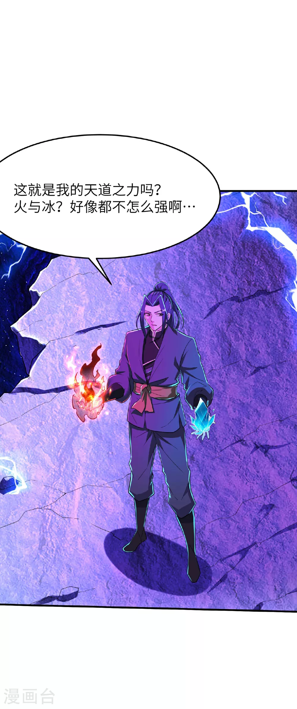 第247话 小试天道之力5