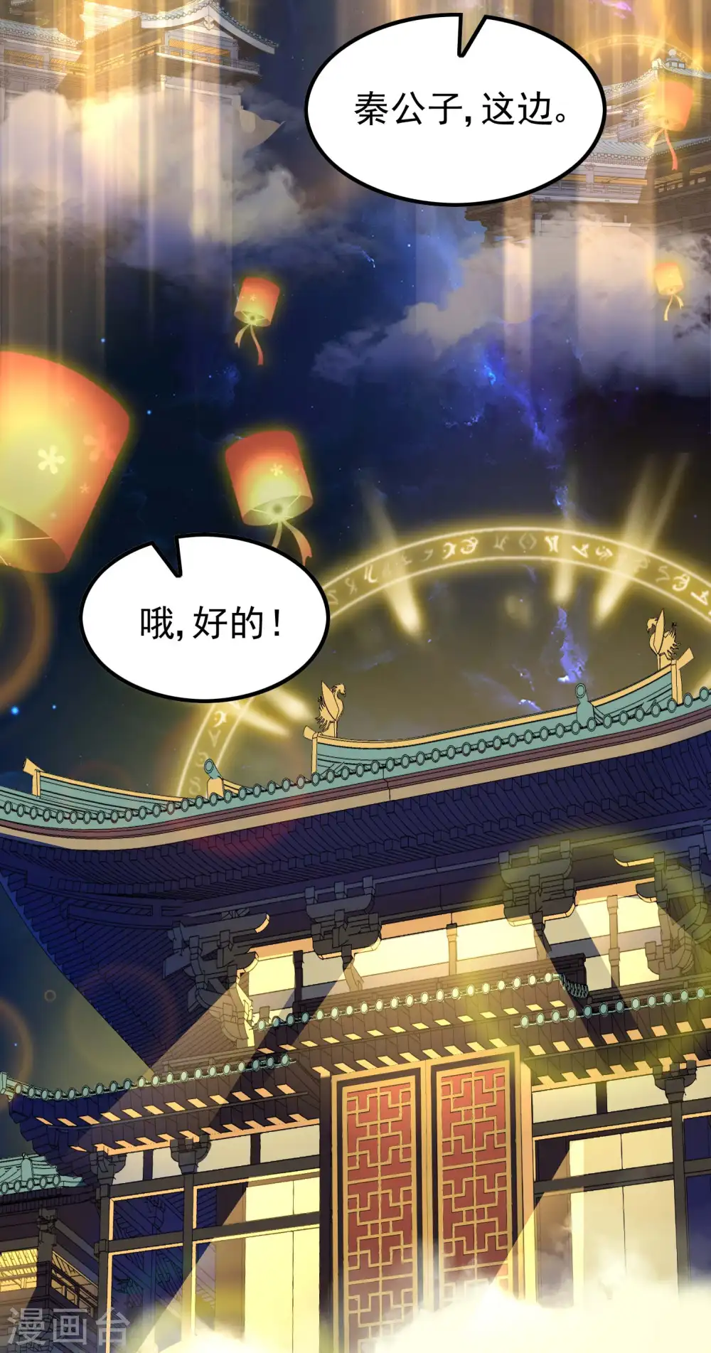 第159话 神秘人19