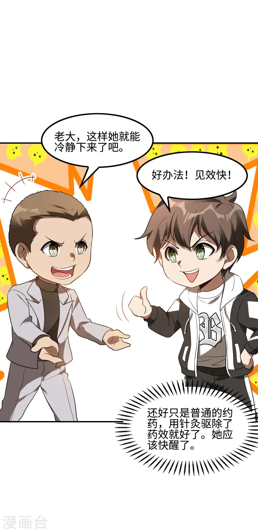 第92话 老熟人，新朋友47
