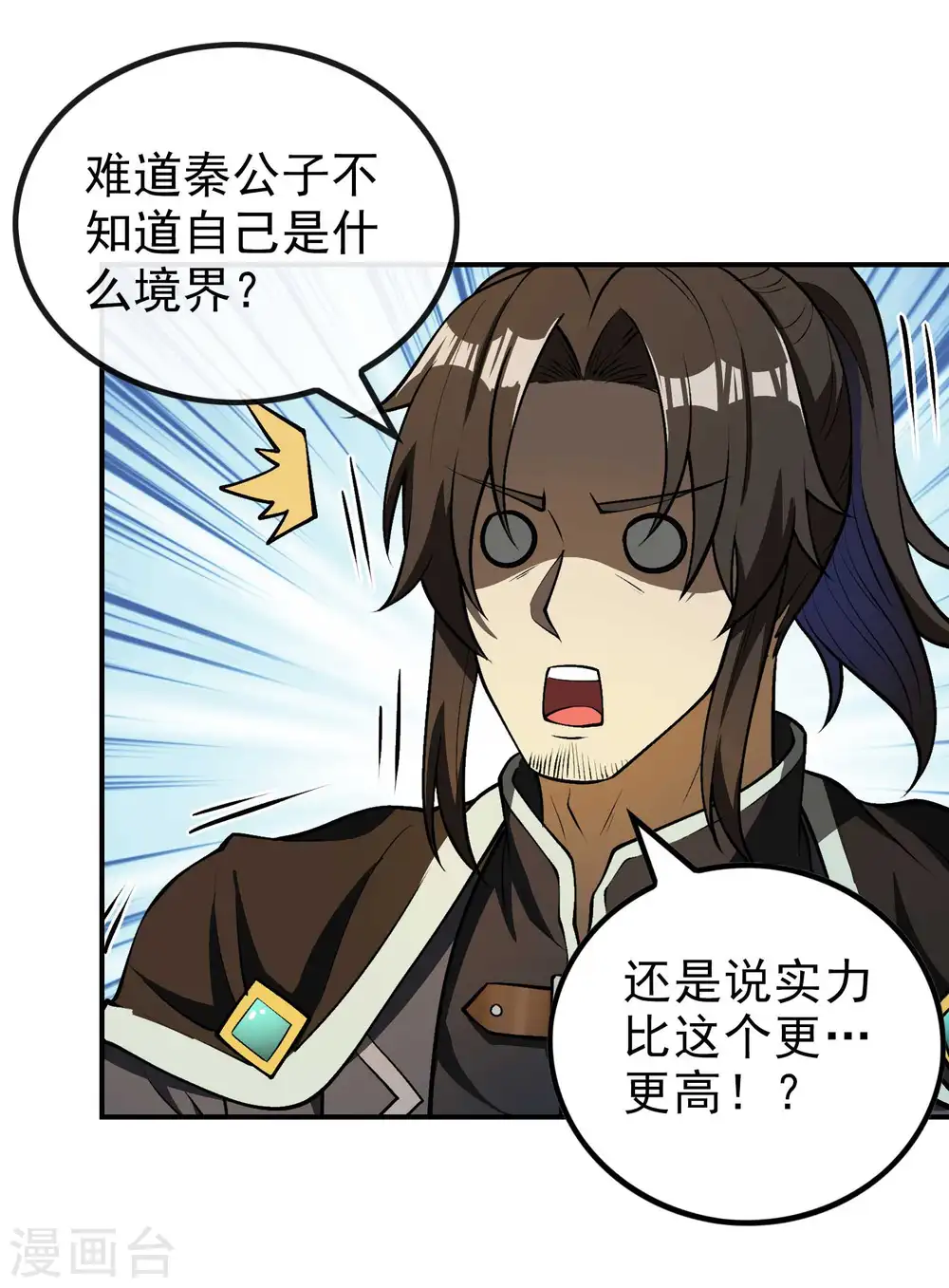 第152话 伪神境巅峰？15