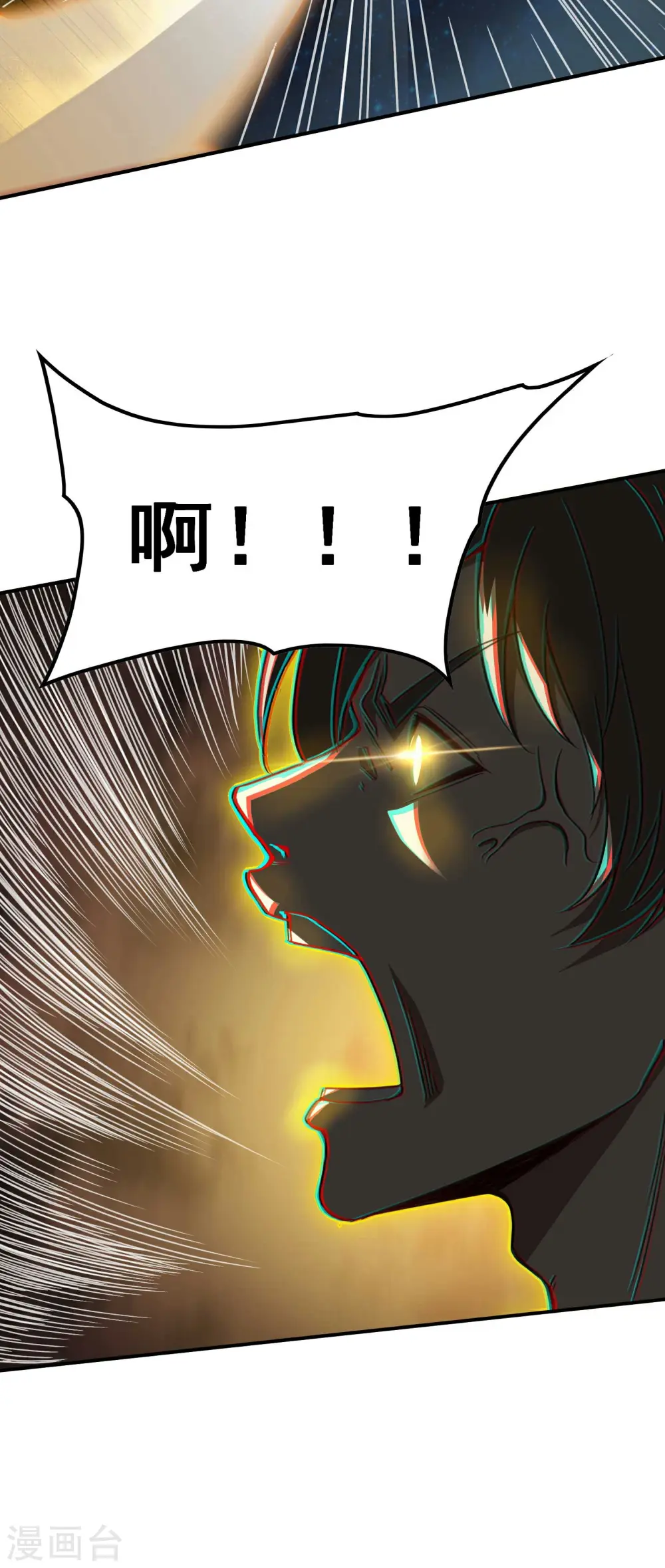 第132话 仙帝血脉35