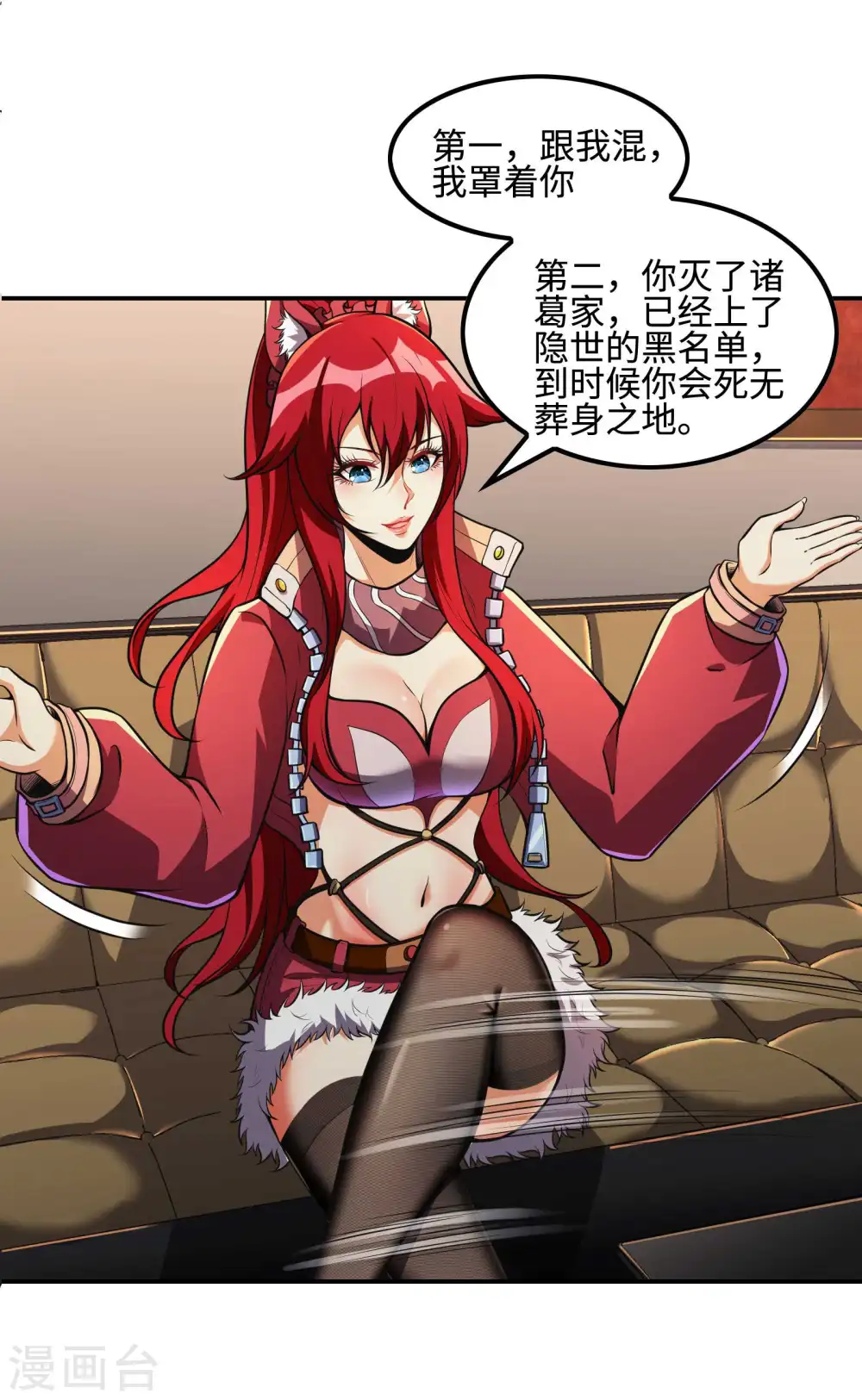 第105话 少女的实力37