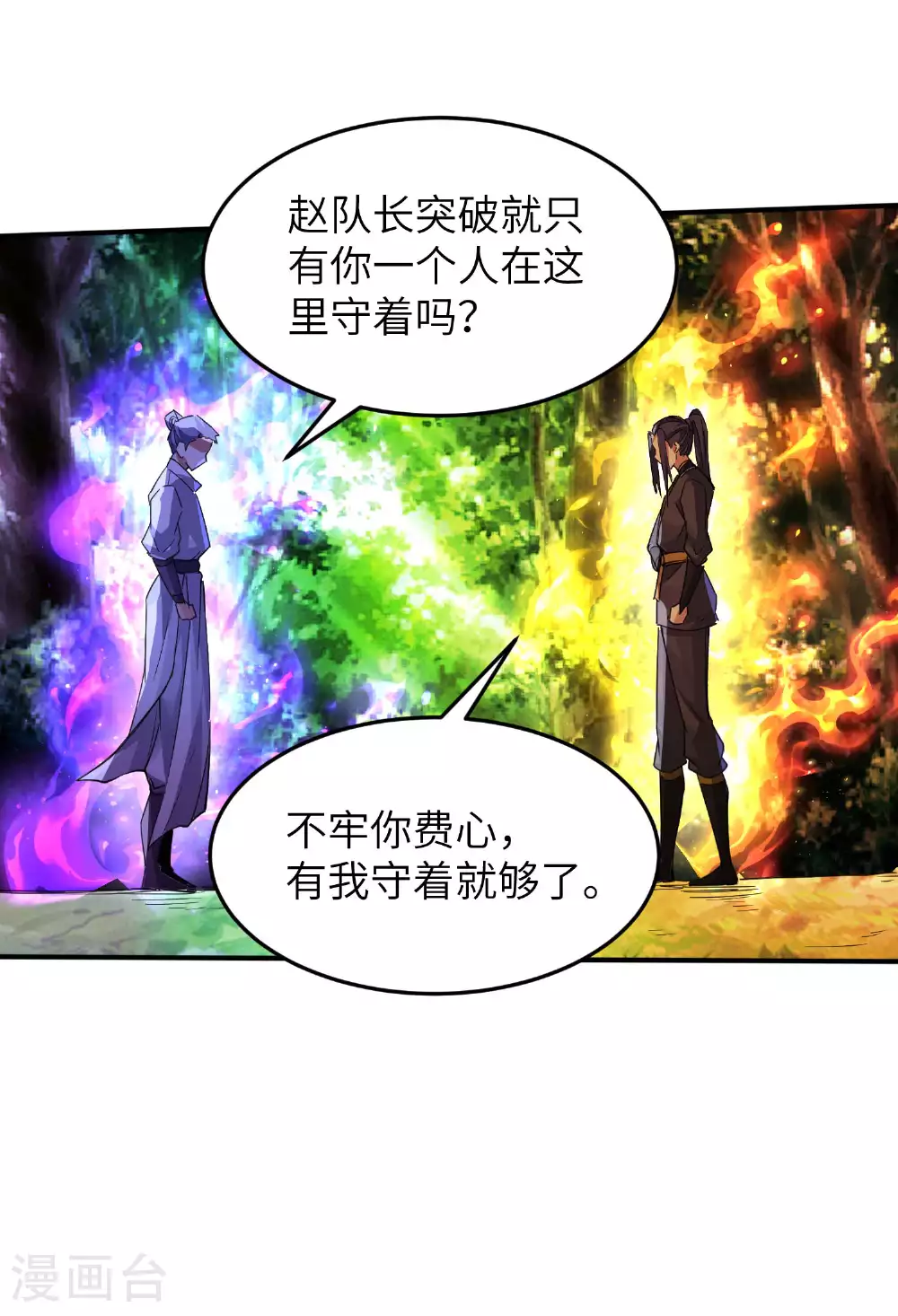 第237话 赵天喻的要求34