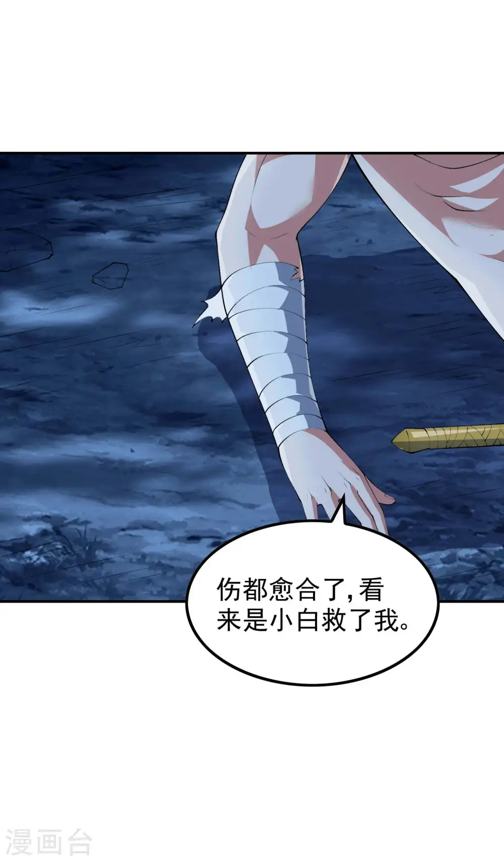 第169话 温柔的白茹云3