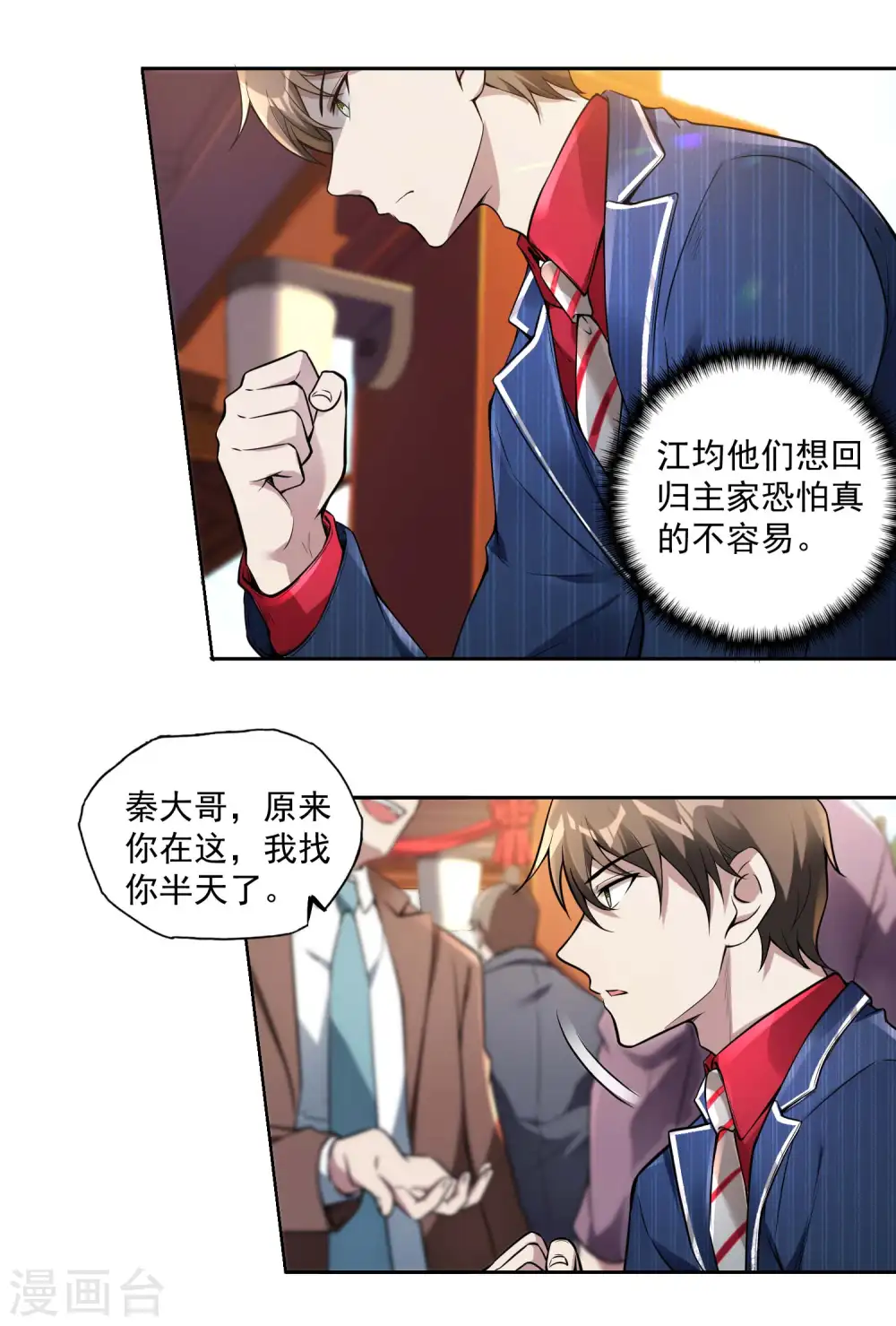 第31话 江家寿宴19