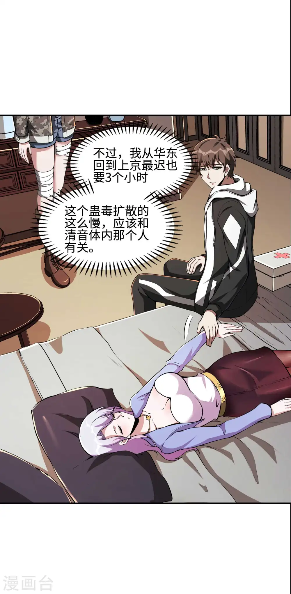 第91话 南岛三和堂3
