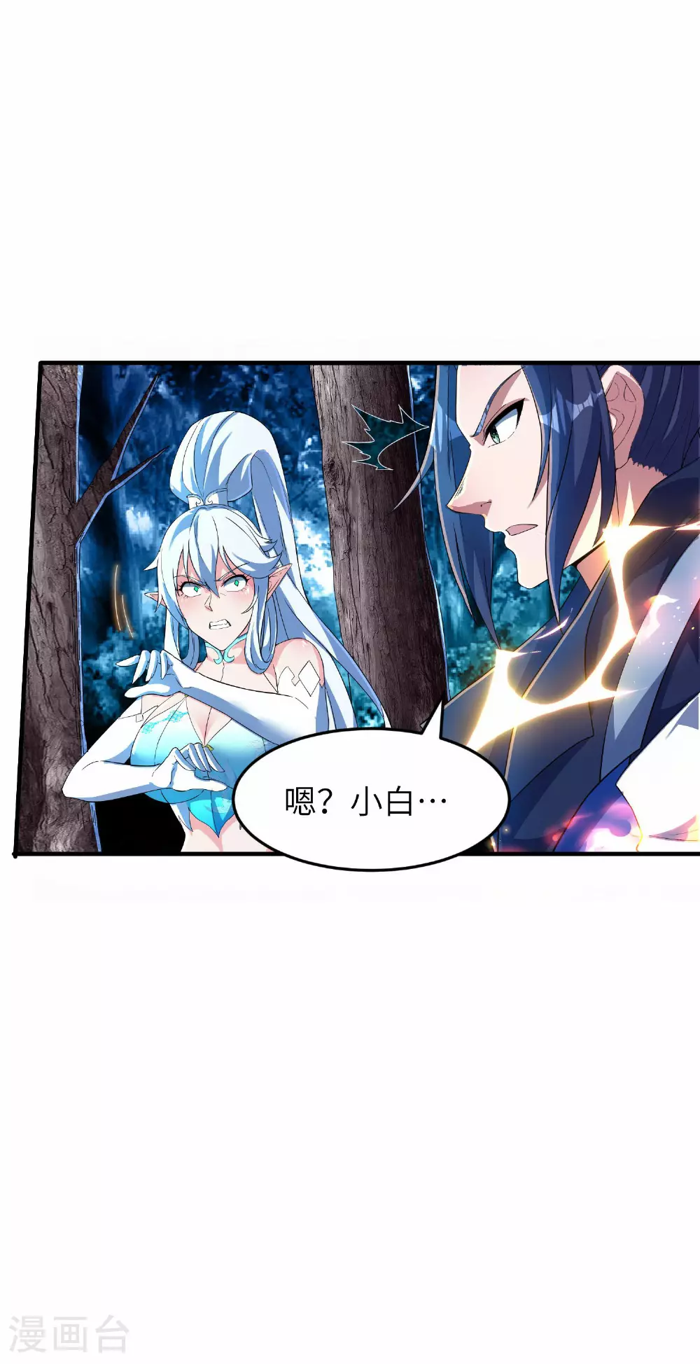 第253话 秦立的喂药方式28
