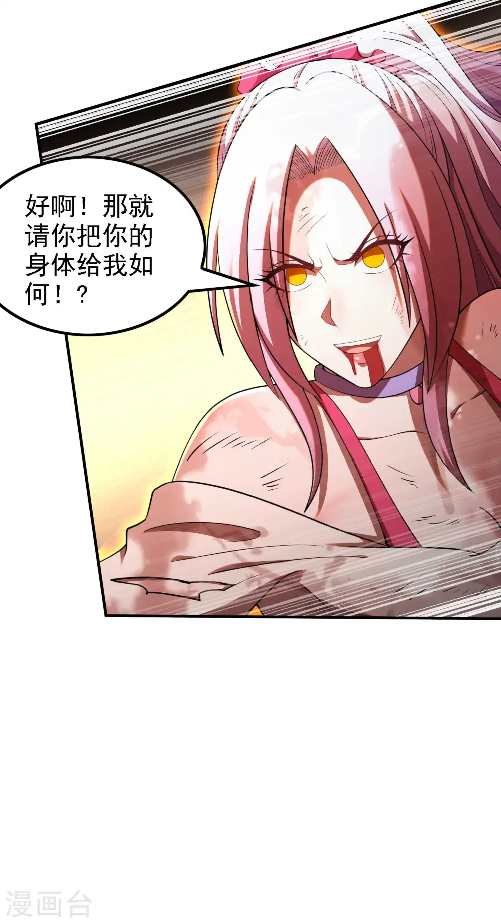 第136话 烈火丹40