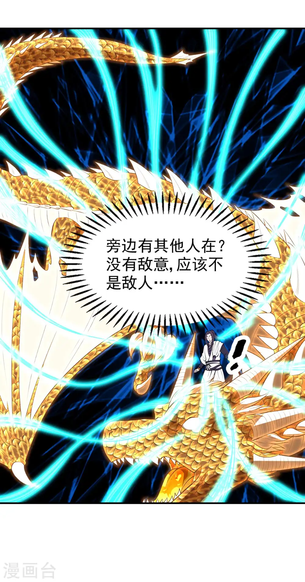 第201话 胃口真大15