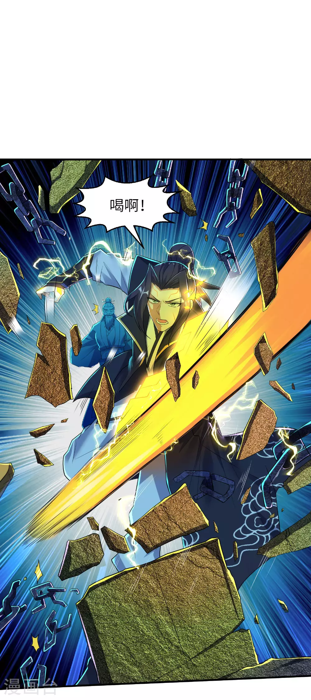 第265话 黄金剑体的威力10