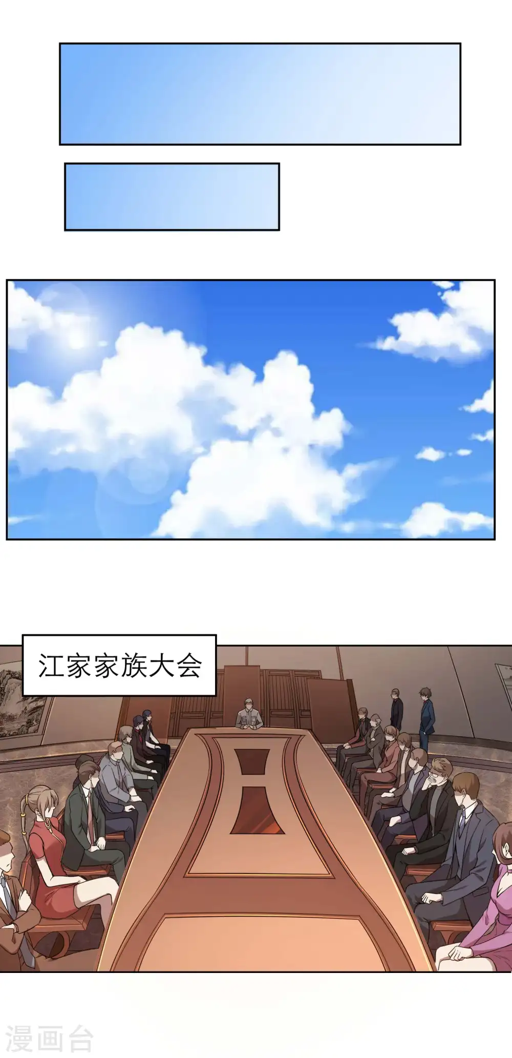 第33话 老谋深算11