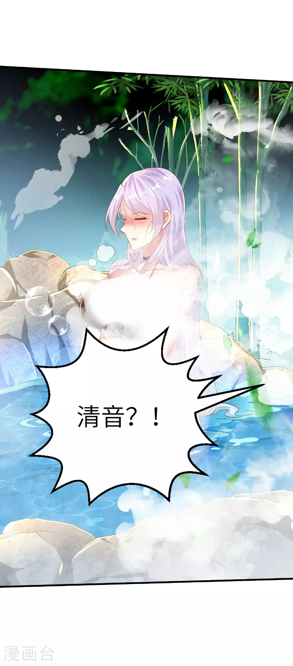第256话 ”诱惑的“炼心路18
