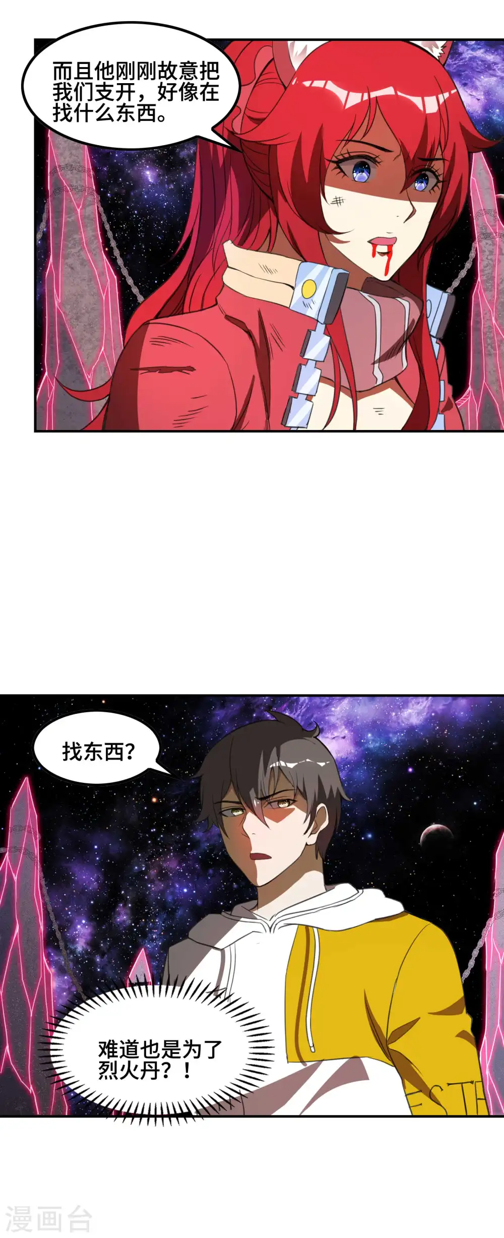 第130话 被利用了17