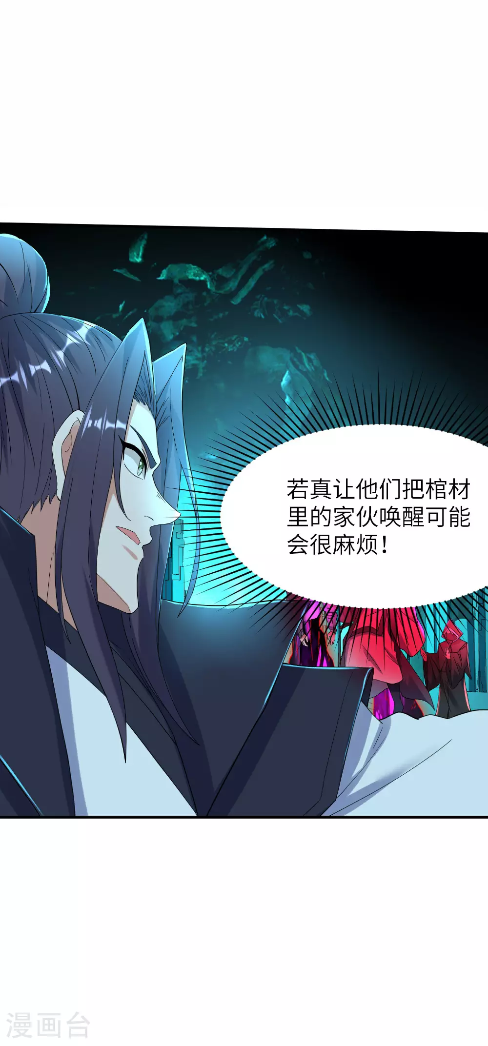 第272话 血蝠仙王20