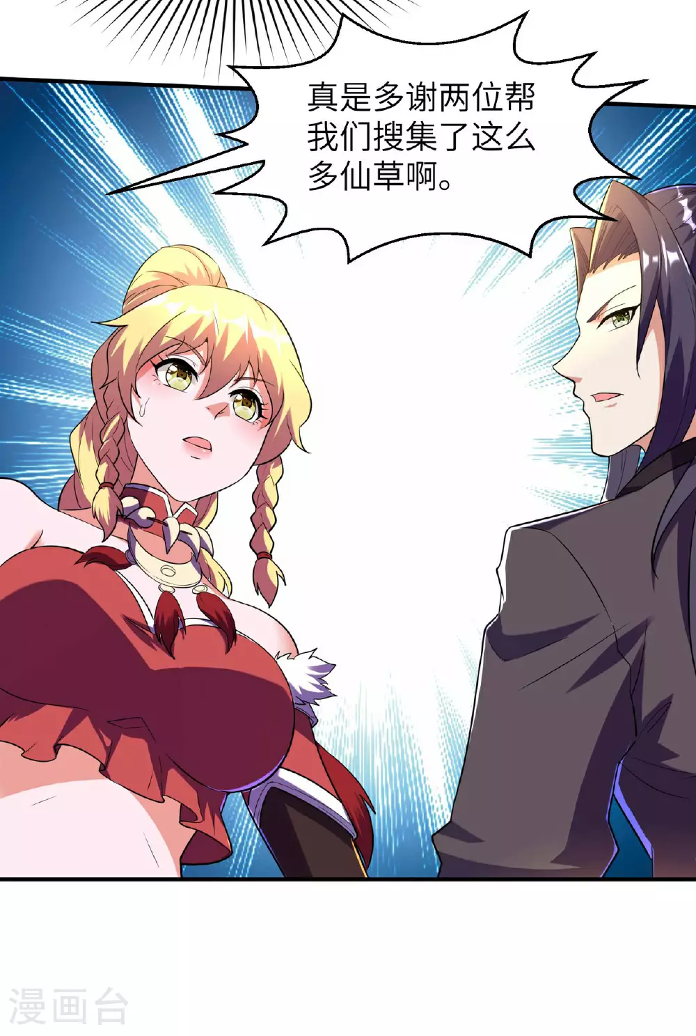 第236话 这牺牲有点大22