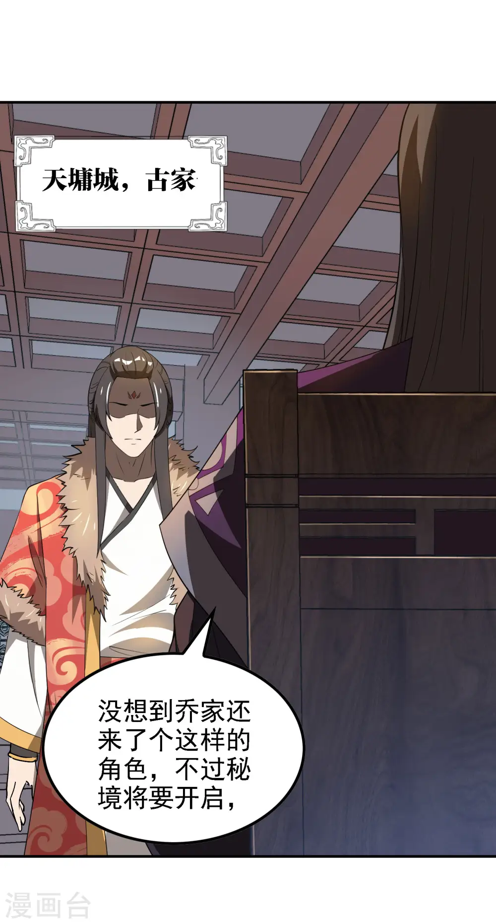第147话 暴风雨前的宁静27