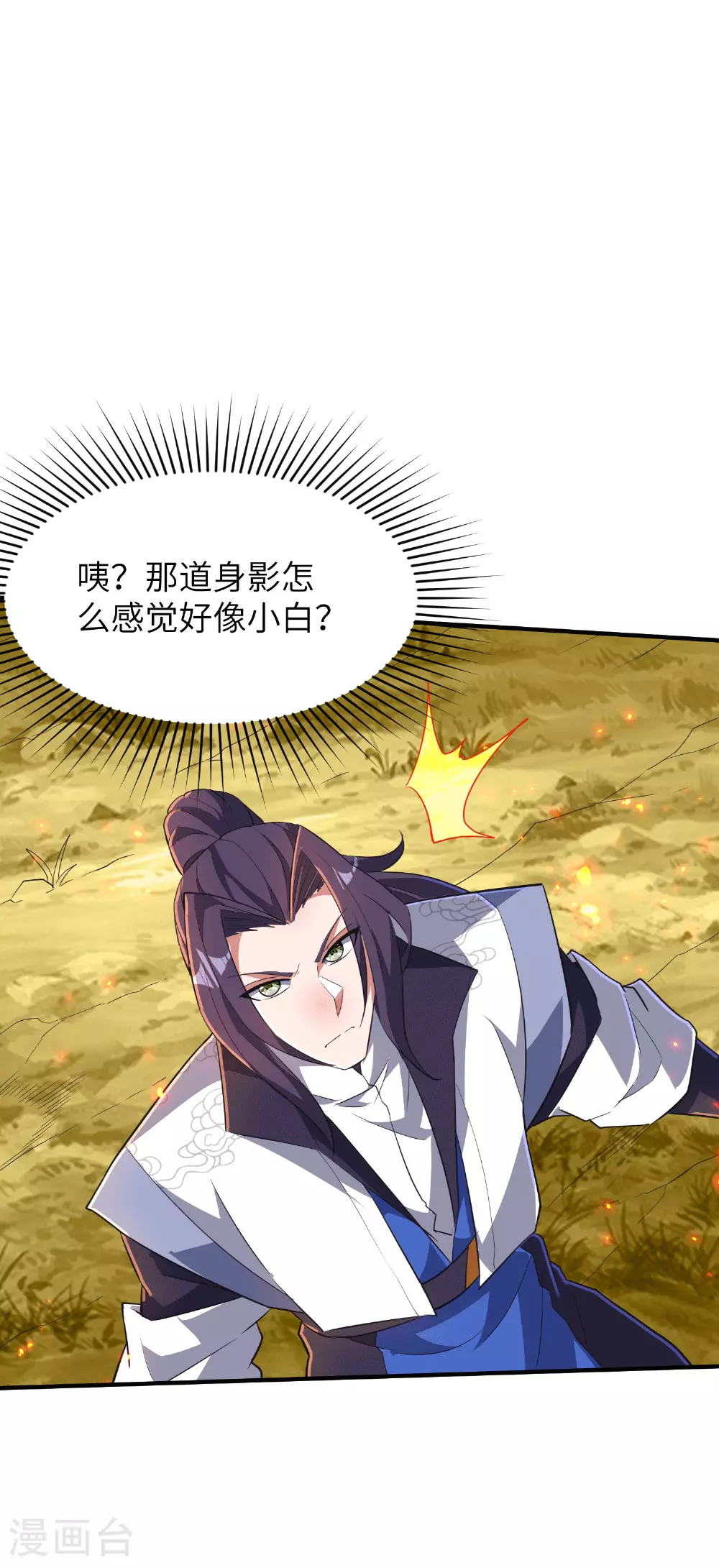 第251话 超强木疙瘩12
