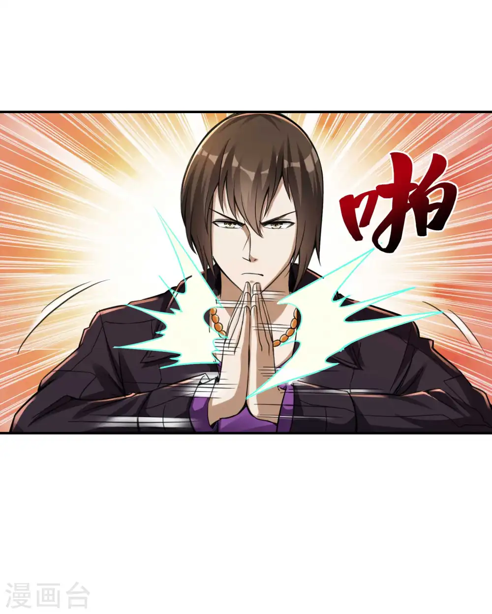 第120话 叫花丹29