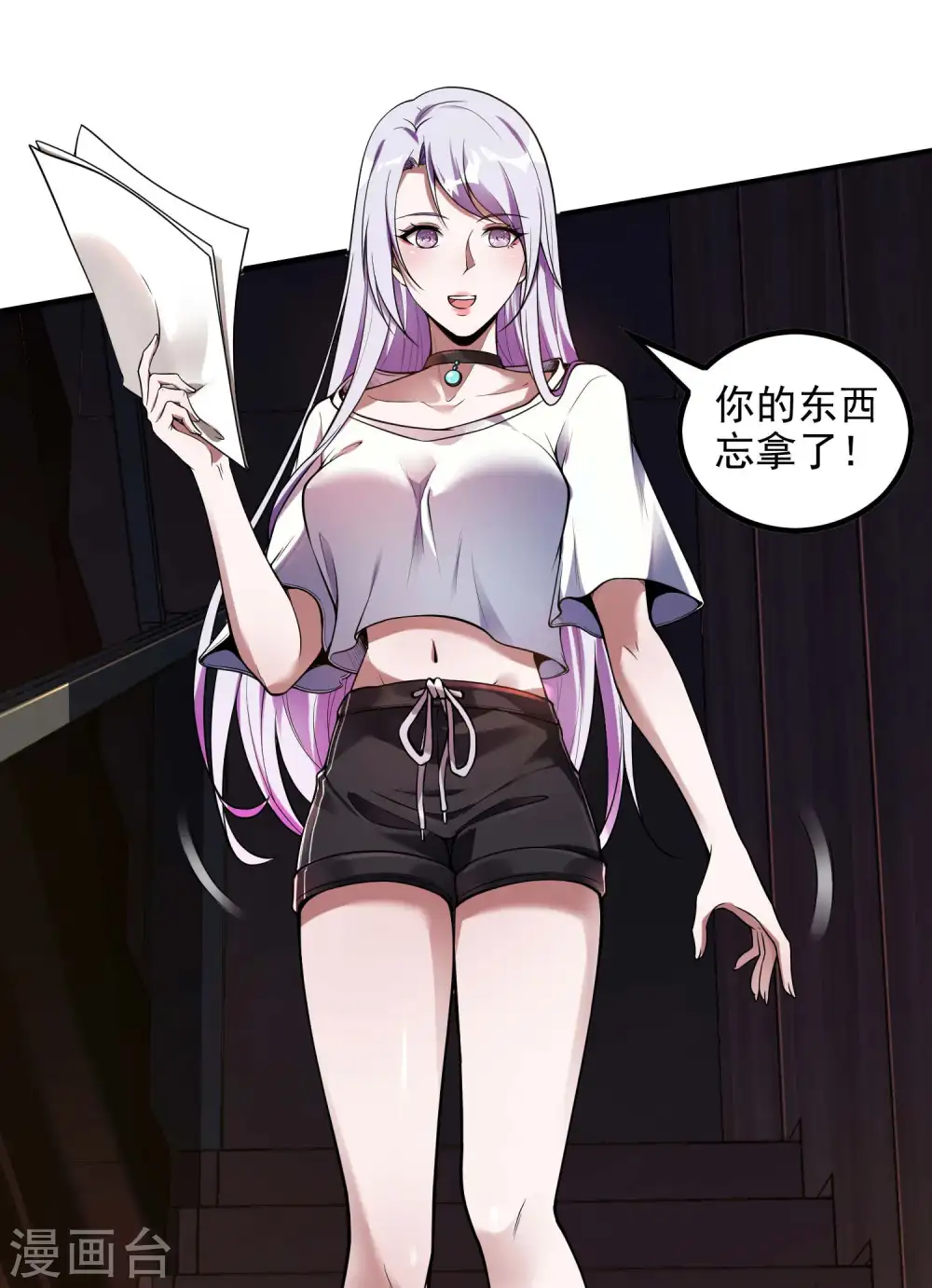 第47话 一起修练21