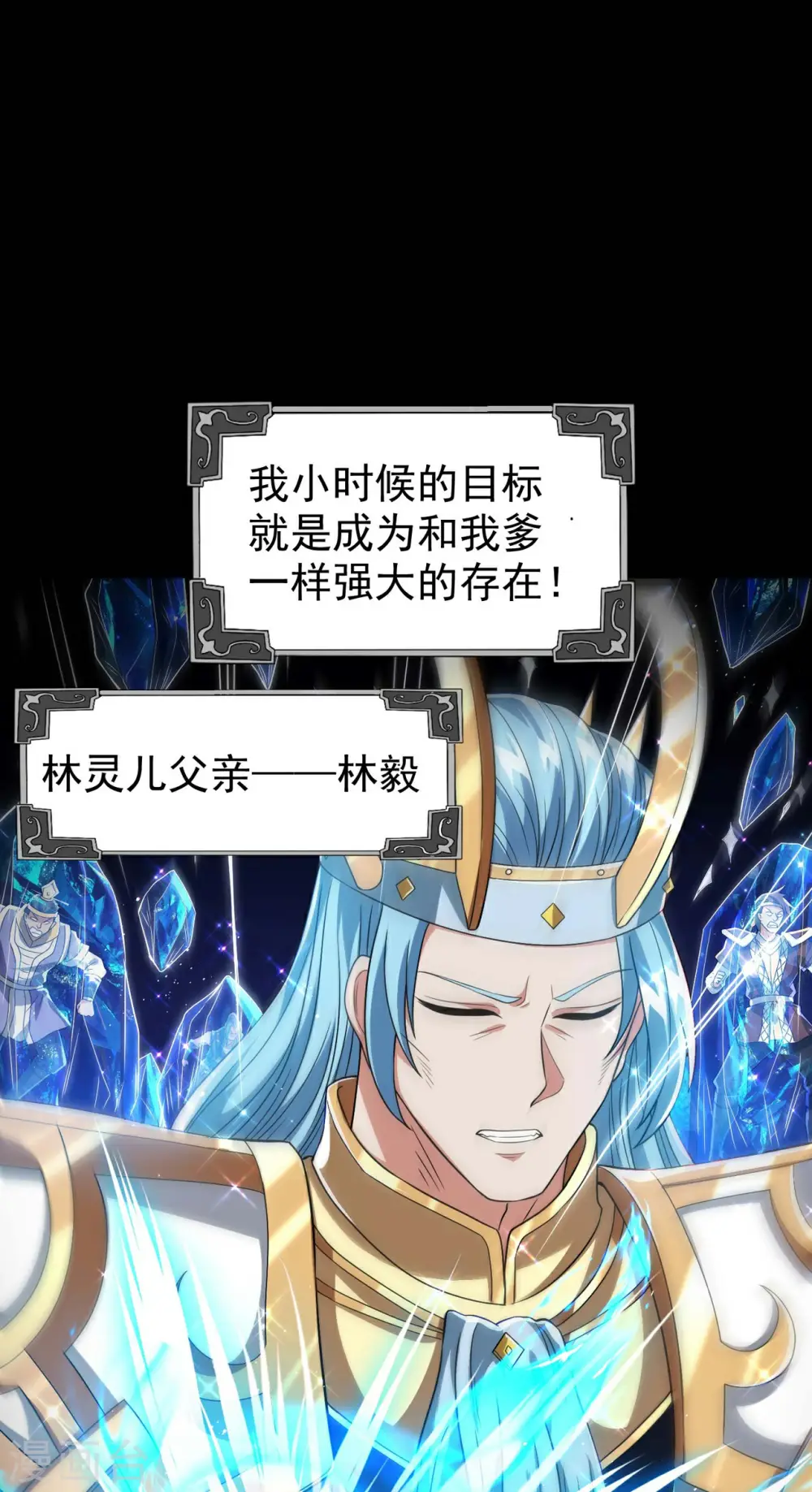 第195话 强大的背景6