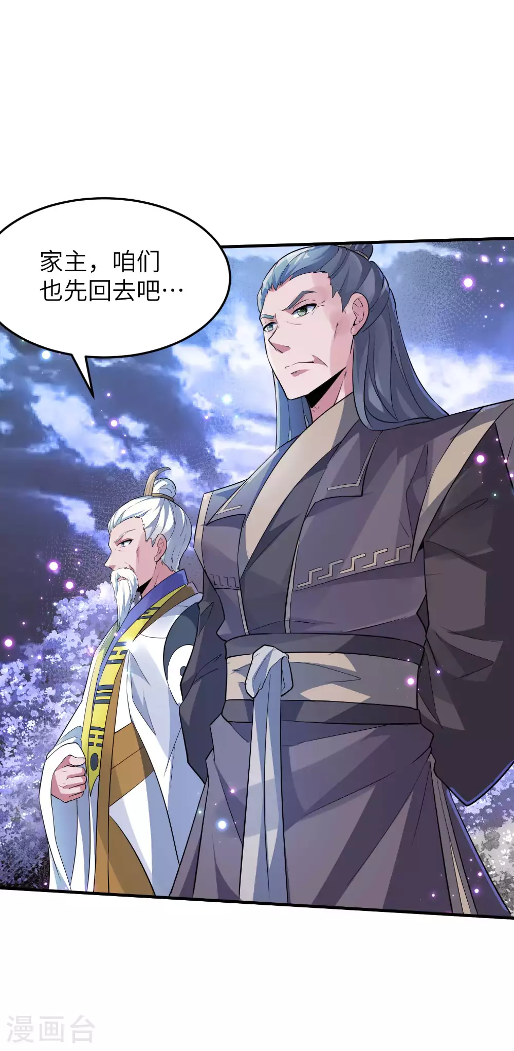 第233话 可可爱爱林墨仙35