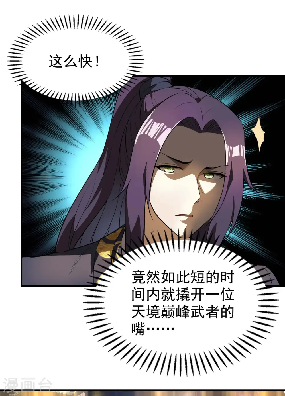 第159话 神秘人18