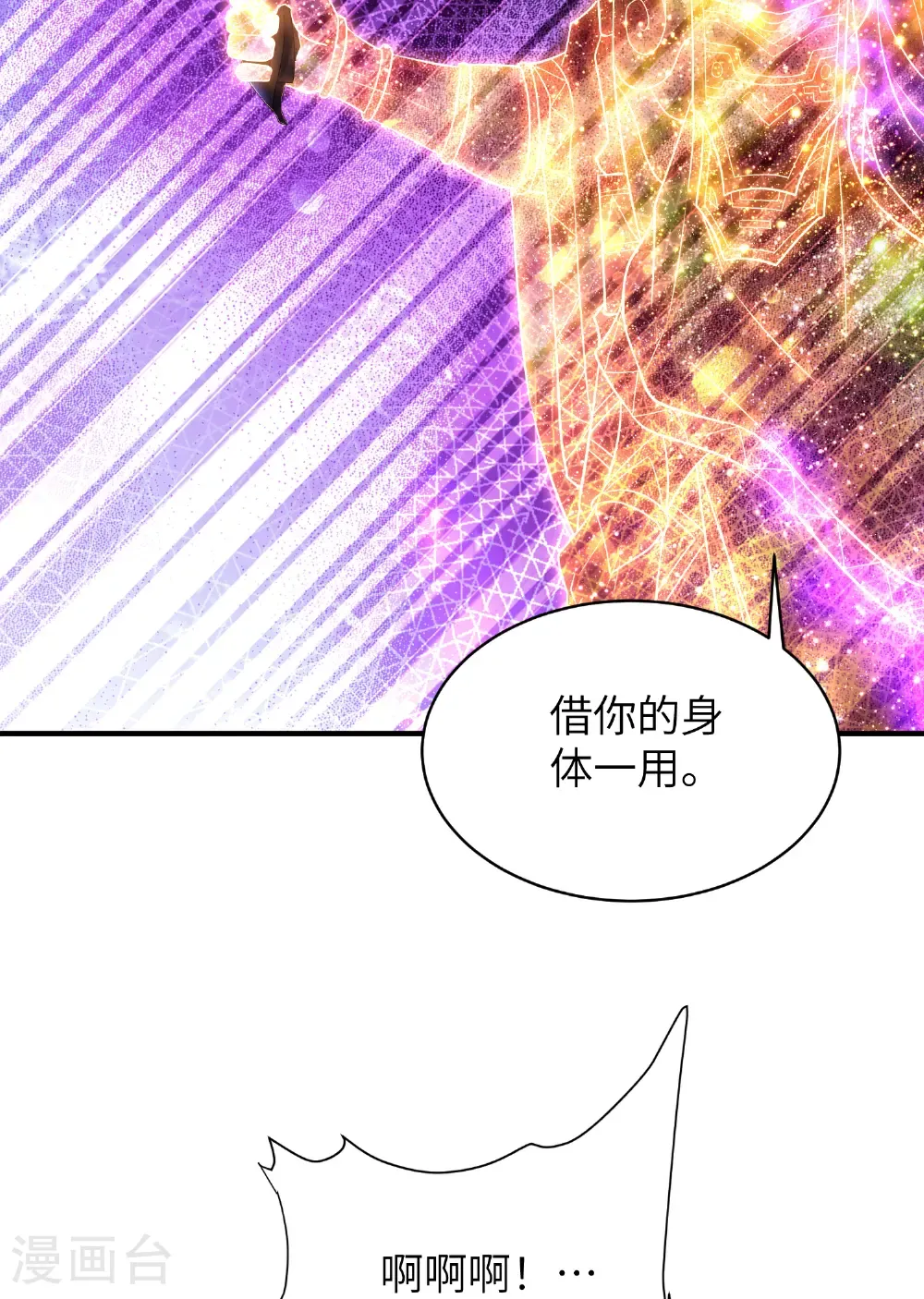 最终话 绝处逢生54