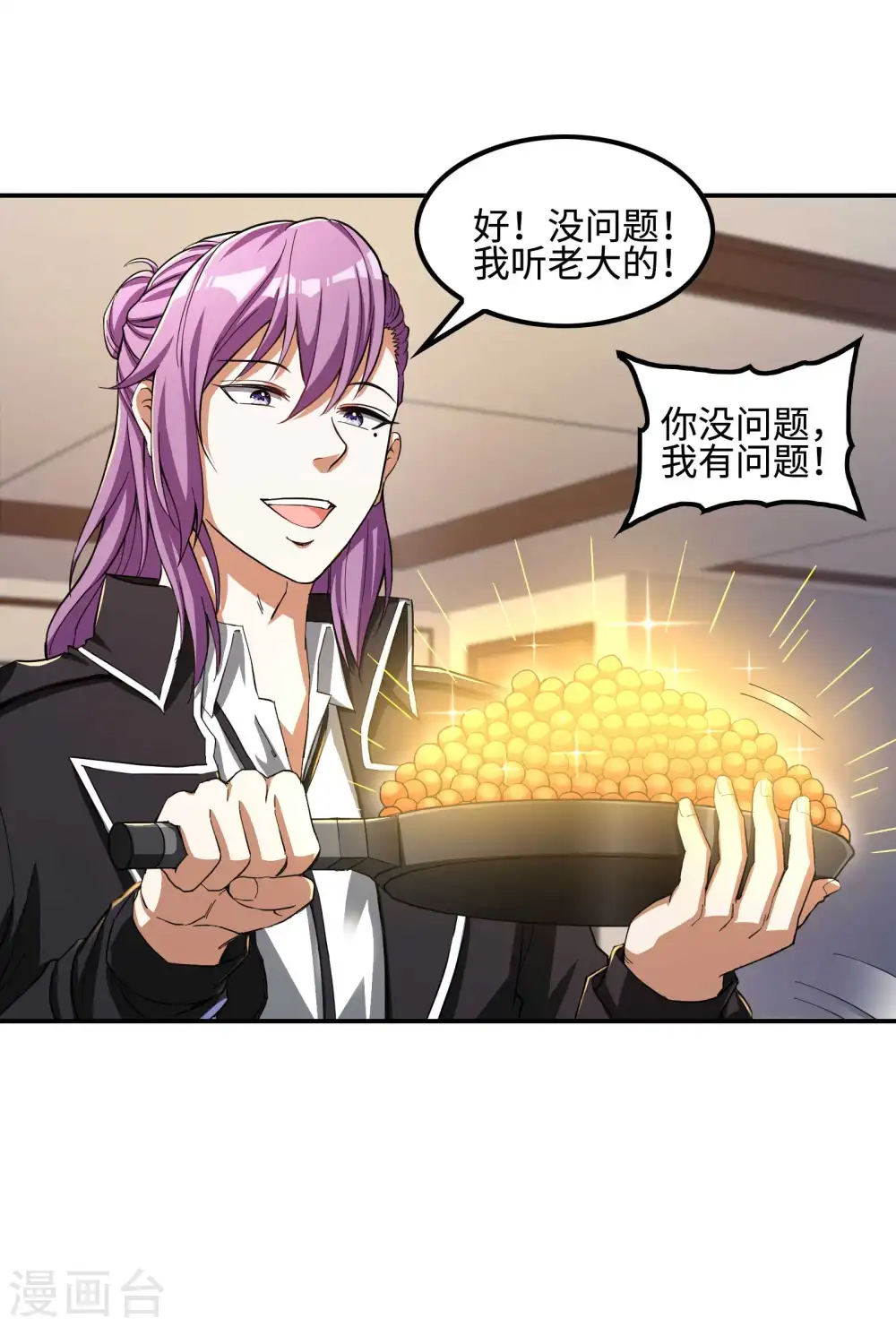 第110话 莫妖的小心思17