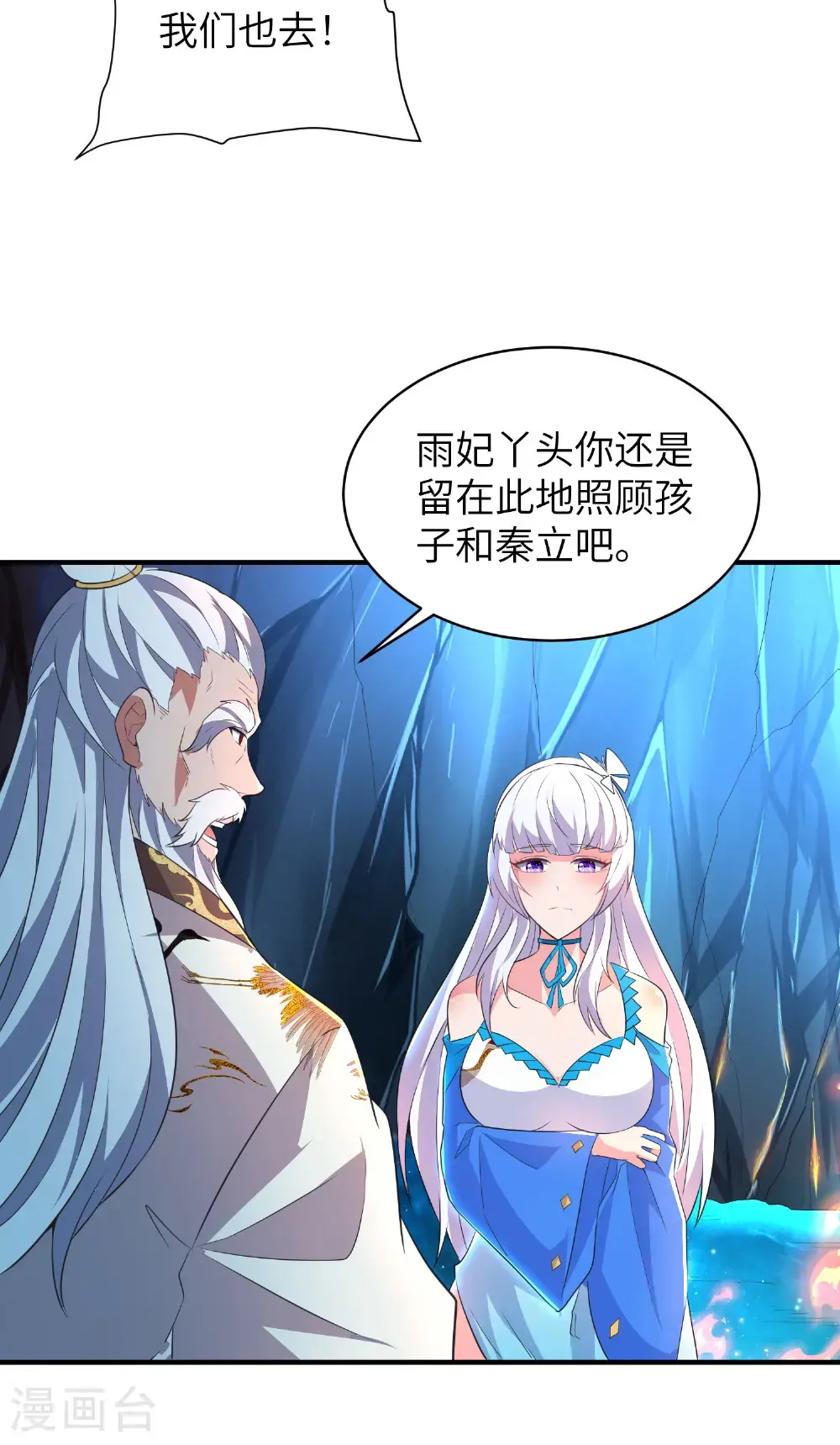 第321话 幸不辱命50