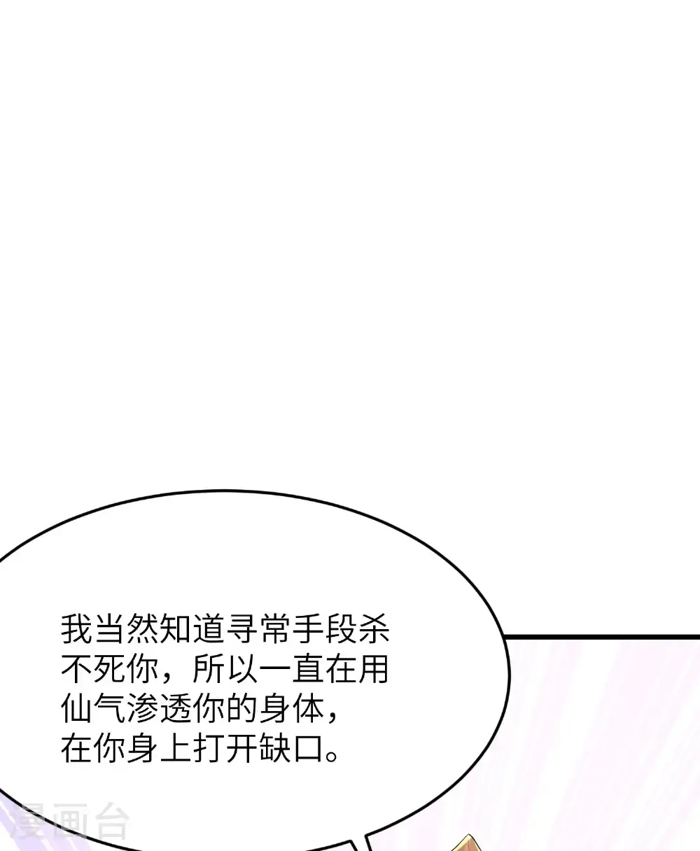 第316话 归宿27