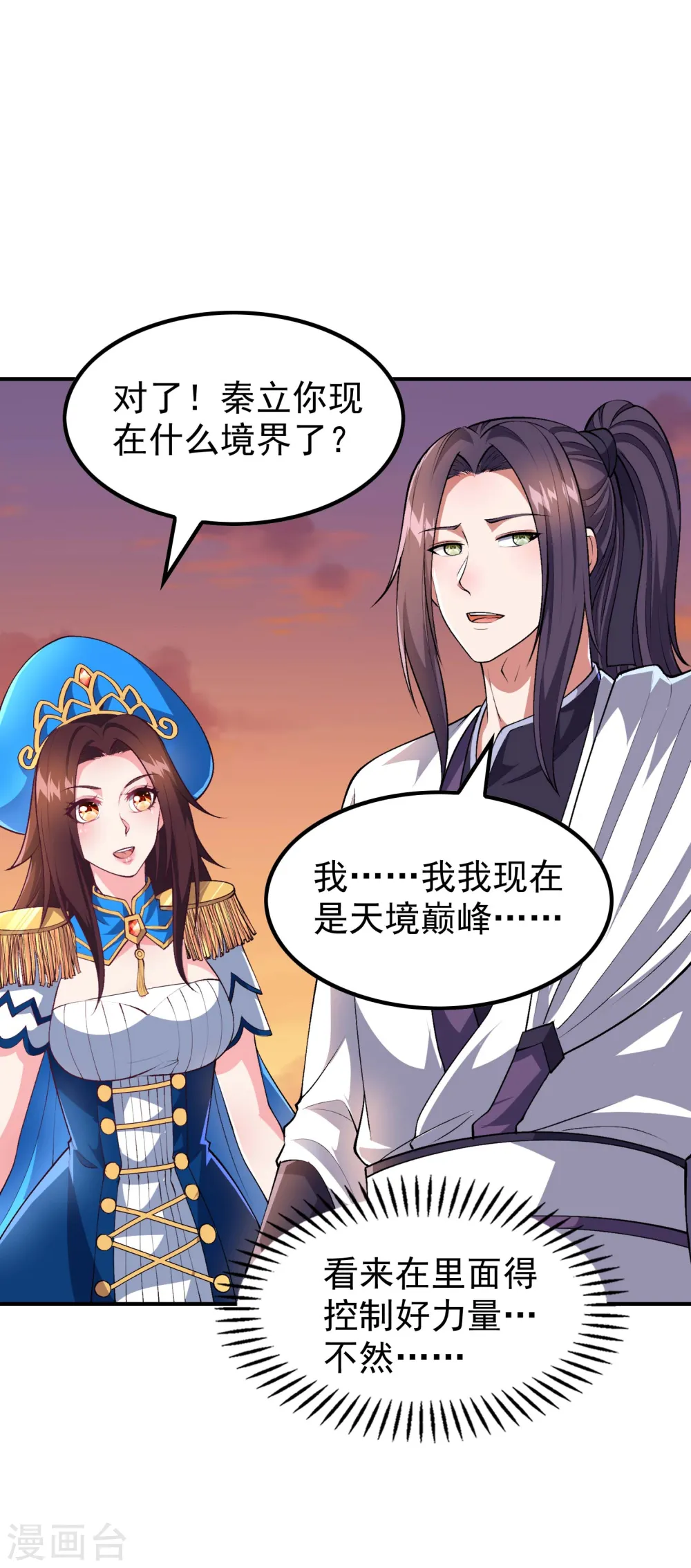 第173话 这人有病？31