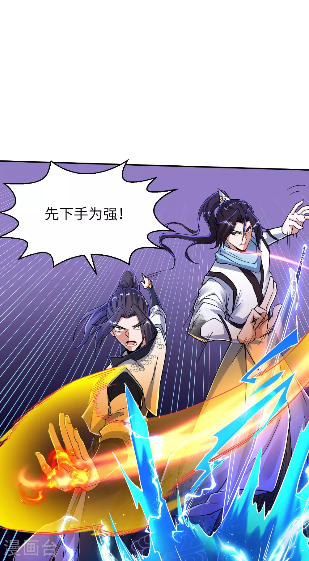 第263话 永夜城的人27