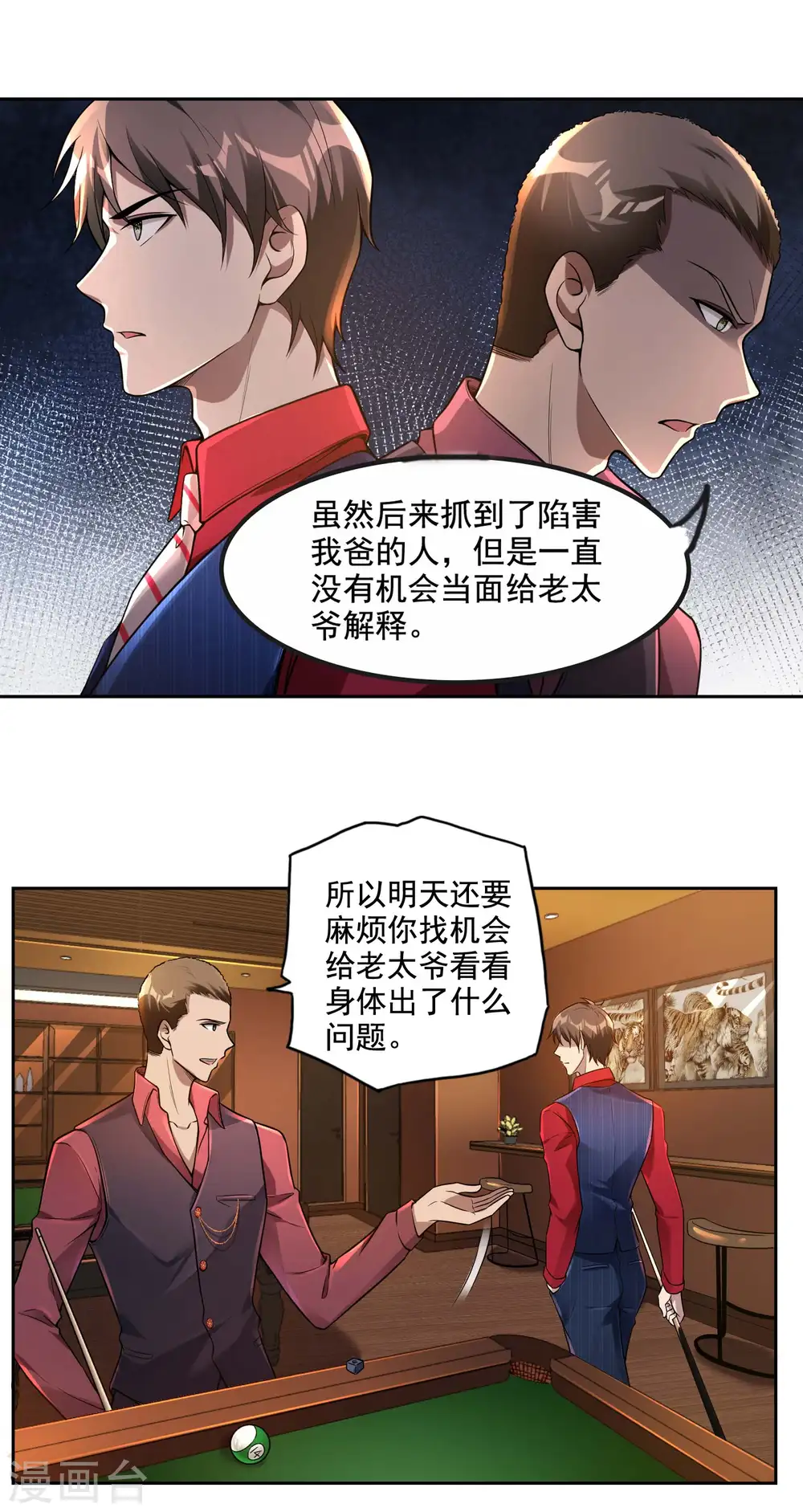 第30话 暗流涌动19