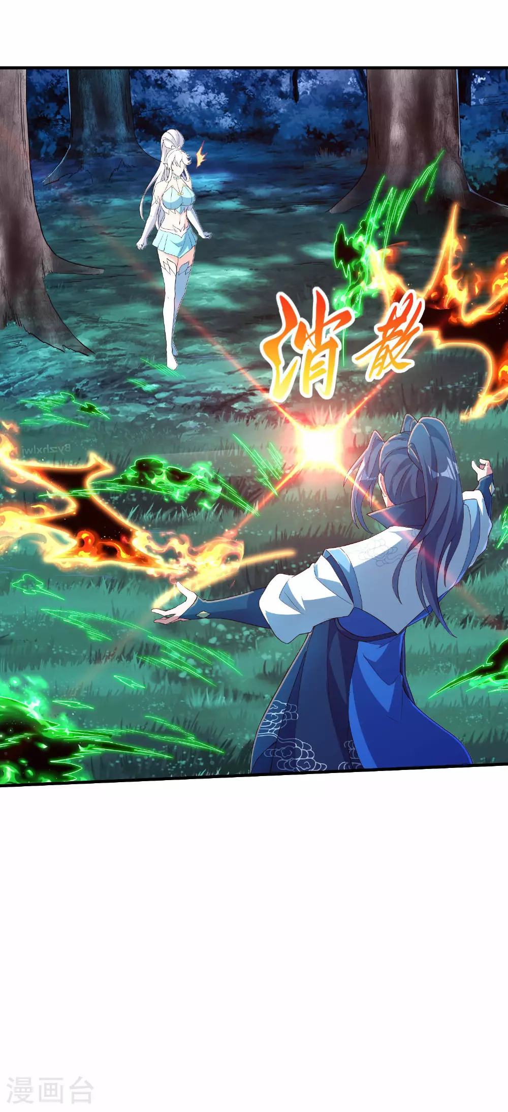 第253话 秦立的喂药方式26