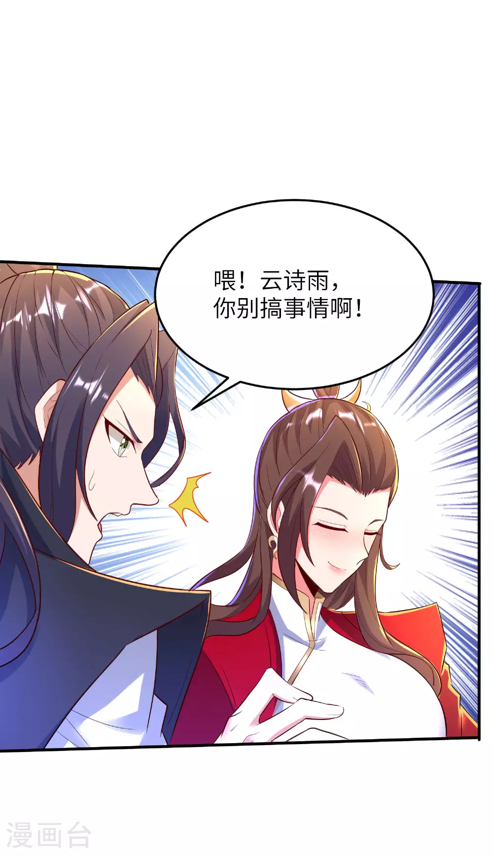 第275话 云诗雨的未婚夫29