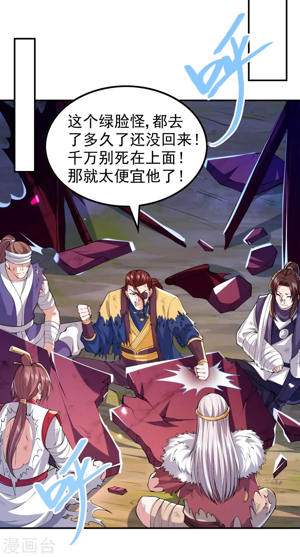 第181话 我的地盘我做主45