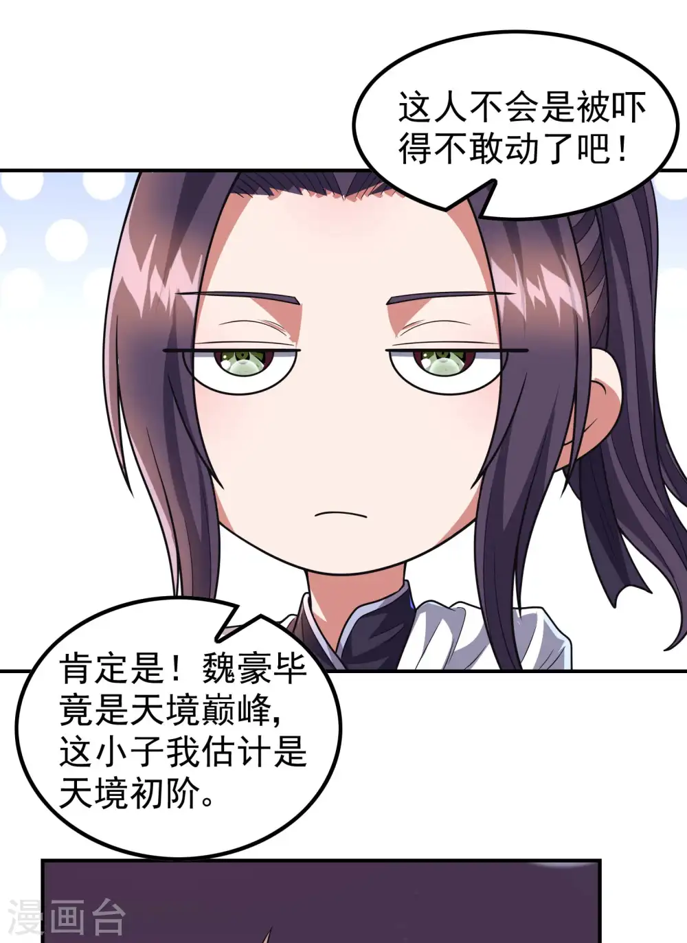 第174话 实力的差距40