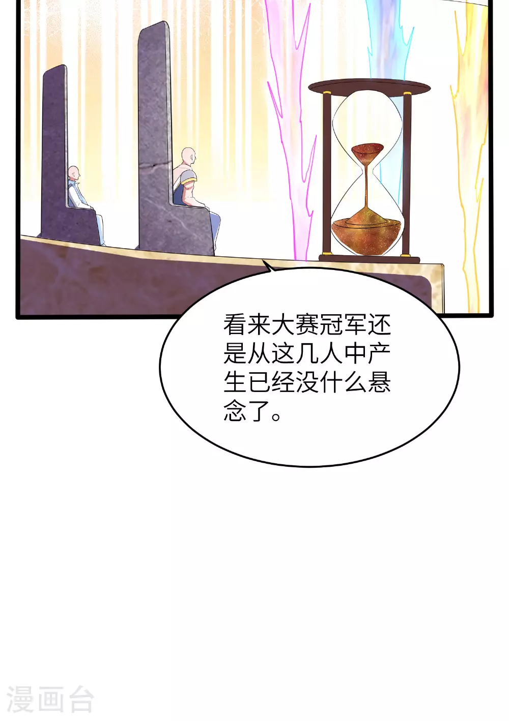 第289话 龙形丹22