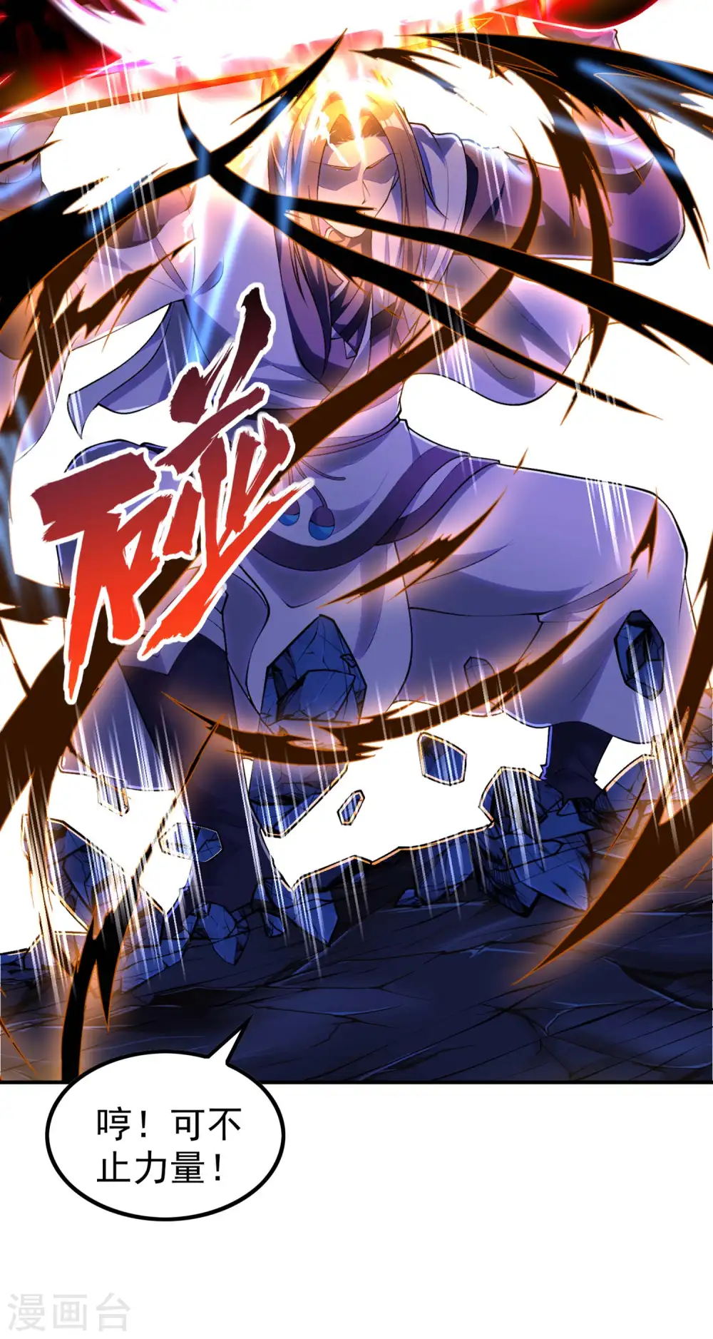 第208话 打不死的小强24