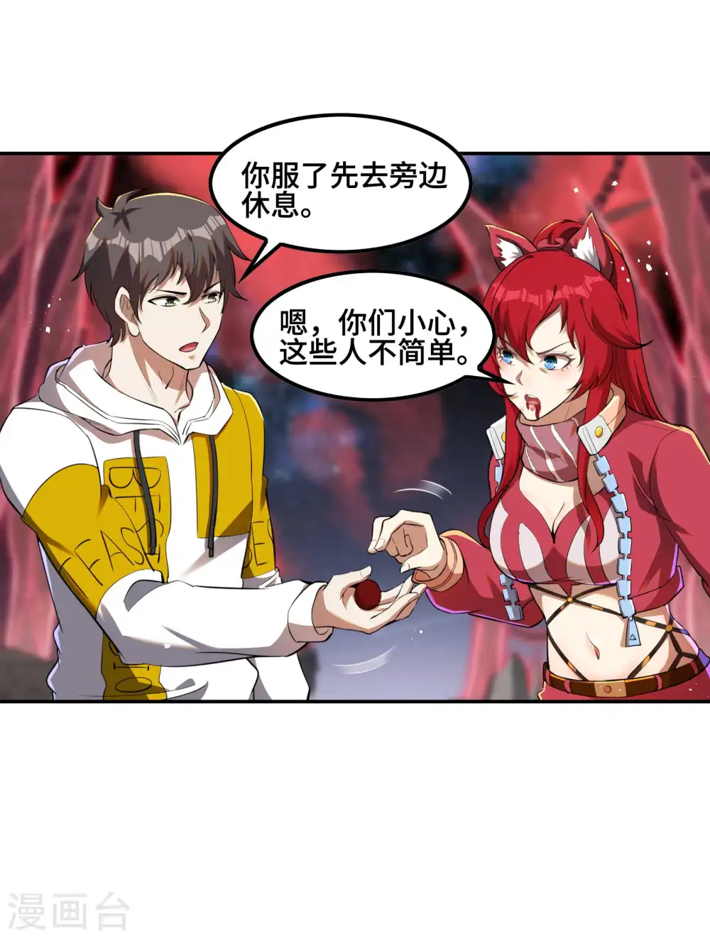 第129话 暴走的小姨子18