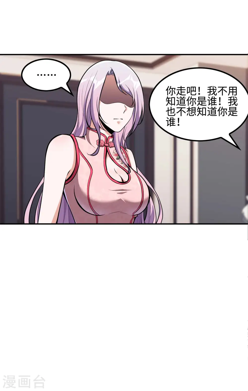 第101话 老婆大人的魅力37