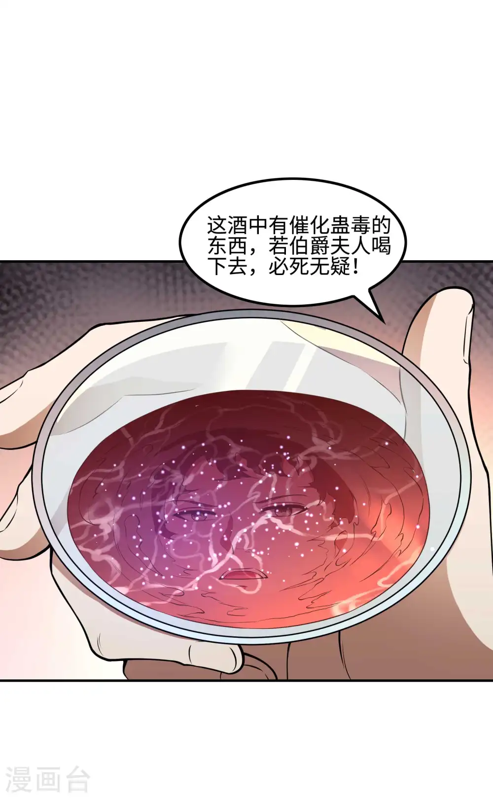 第111话 船上风波46